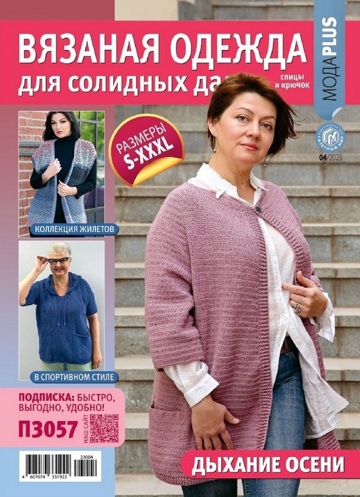 вязаное пальто схемы — 25 рекомендаций на kormstroytorg.ru