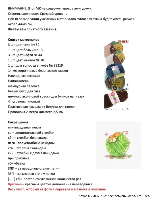 Screenshot_2023-07-09-15-42-26-893_com.adobe.reader (535x700, 173Kb)