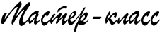 5245163_4nqpbcgto8eafwfi4gyn5wf44n77bcgto8ean_48 (229x47, 3Kb)