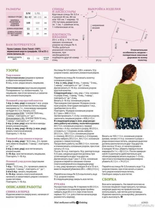 vjazanye-modeli-v-zhurnale-knitting.-4-2023-images-big (1) (522x700, 61Kb)