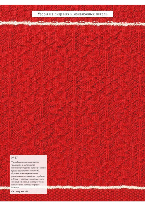 0011 (495x700, 468Kb)