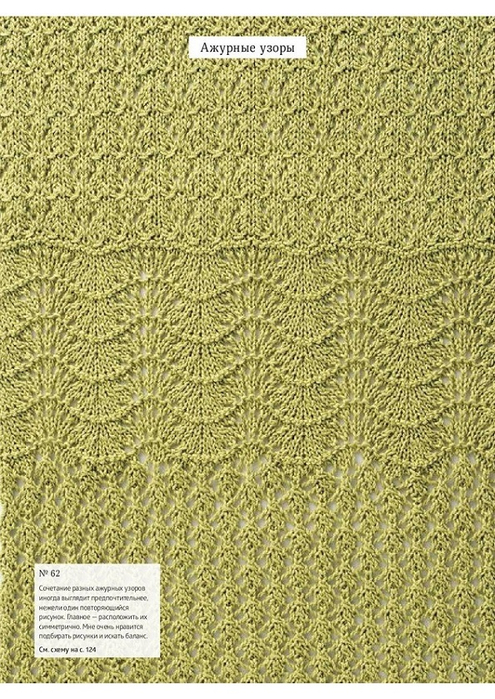 0037 (495x700, 488Kb)