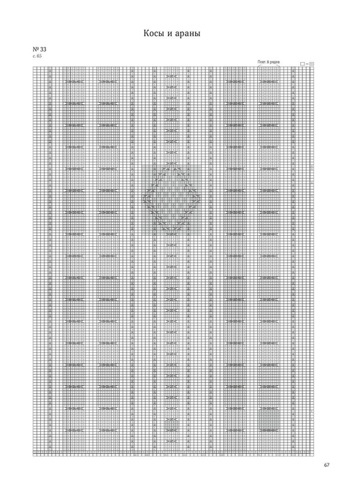 0059 (495x700, 198Kb)
