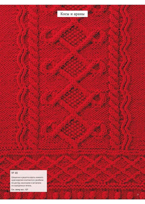 0069 (495x700, 455Kb)