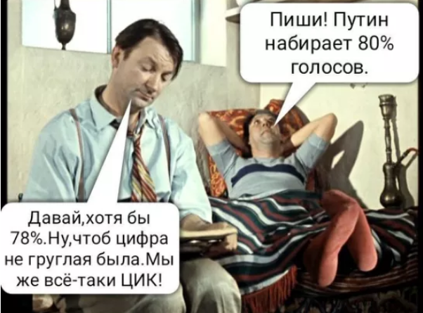 Выборы президента Путина (602x445, 542Kb)