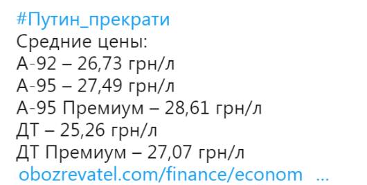 Стоимость бензина в гривнях (530x267, 54Kb)