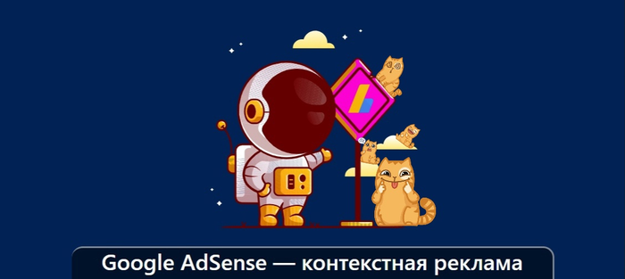 Google AdSense    Google/1895452_izobrajenie_20231021_124452055 (700x313, 100Kb)