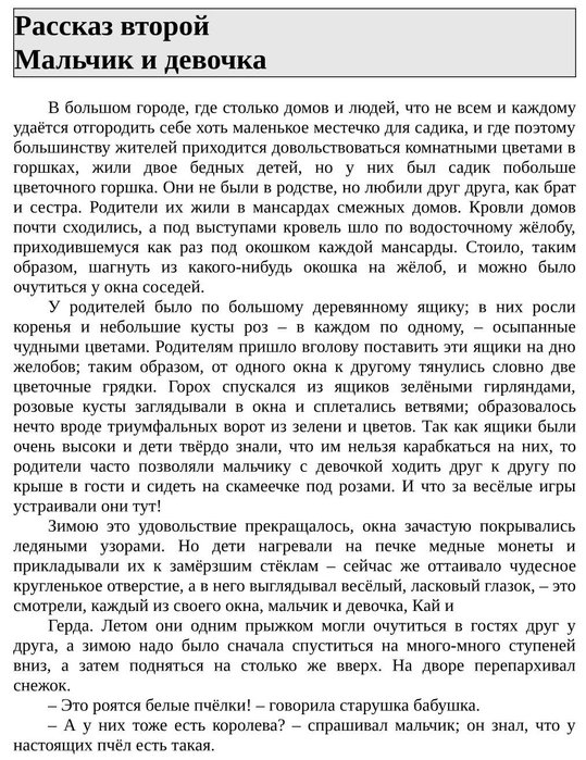 avidreaders.ru__snezhnaya-koroleva_7 (539x700, 138Kb)