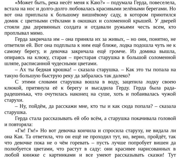 avidreaders.ru__snezhnaya-koroleva_15mm (700x627, 127Kb)
