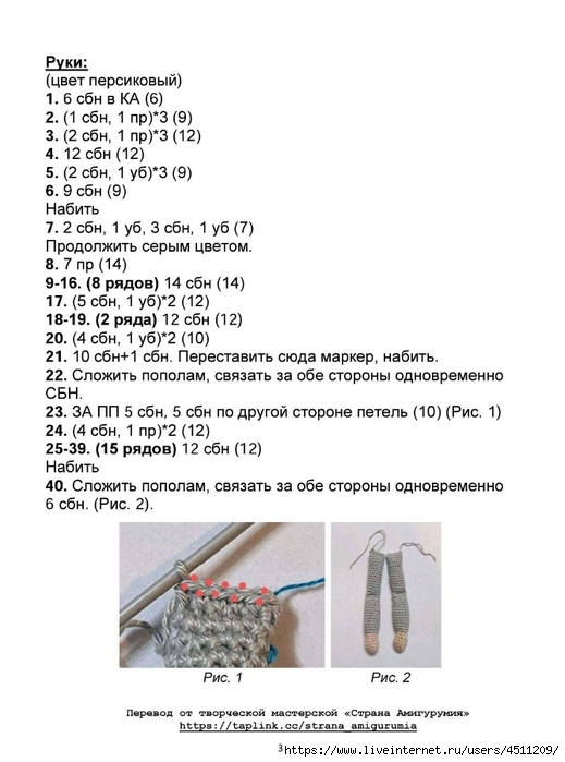 Screenshot_2023-09-11-21-53-12-270_com.adobe.reader (519x700, 156Kb)