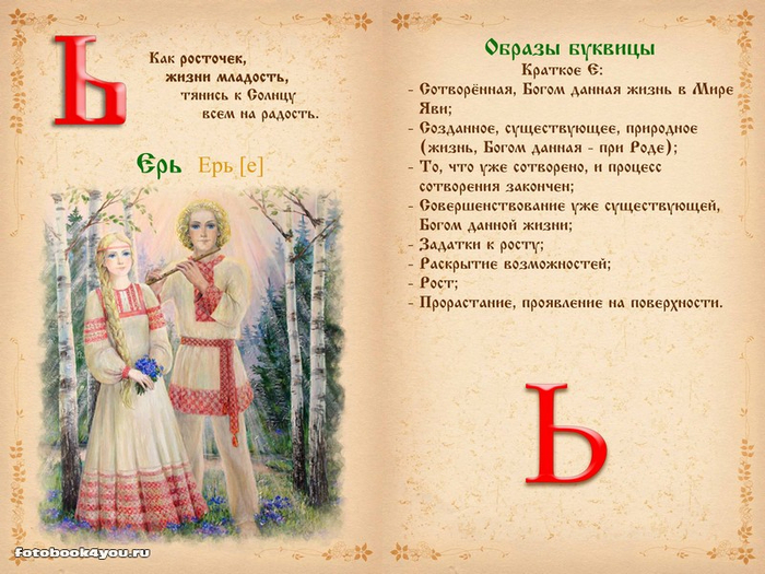 slavianskaya_bukovica_37 (700x525, 431Kb)