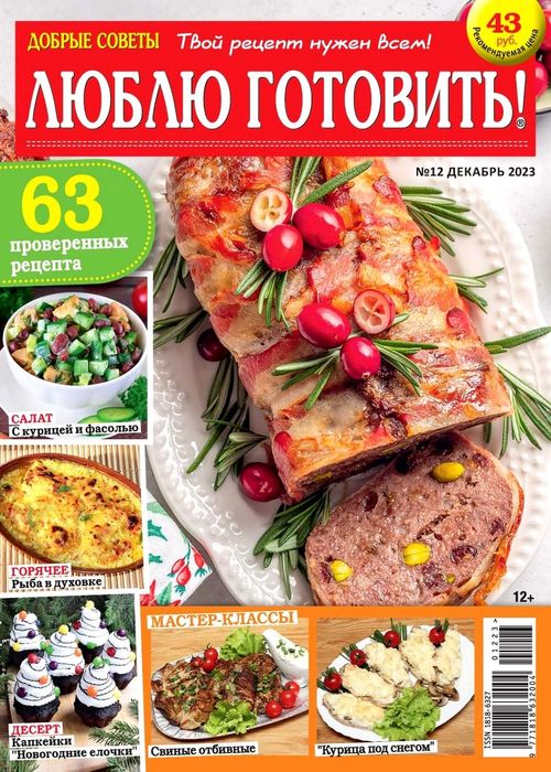 Page_00001 (500x700, 113Kb)