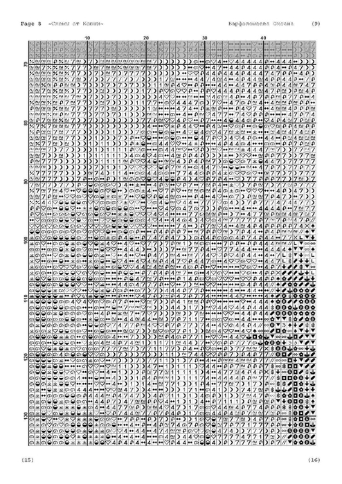 i (10) (494x700, 252Kb)