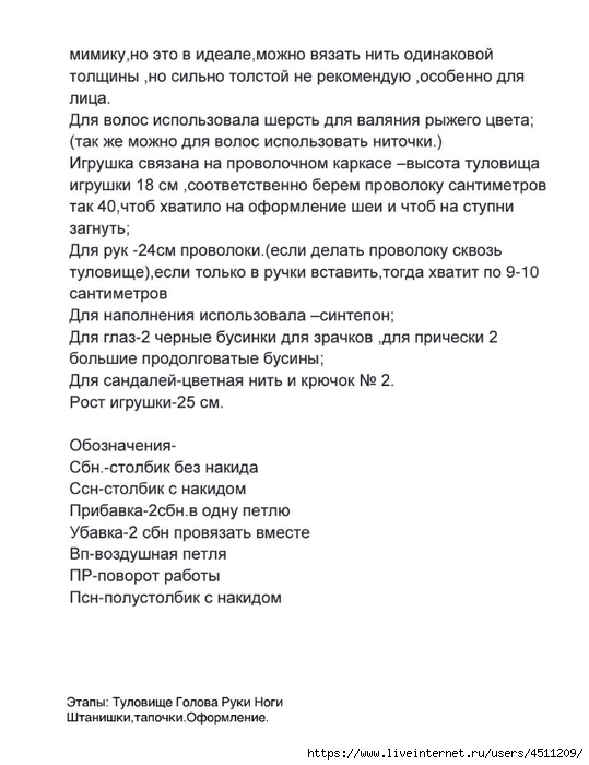Screenshot_2023-10-16-22-46-58-369_com.adobe.reader (539x700, 174Kb)