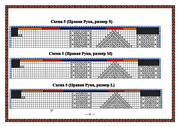 Perchatki_MEJSI_perevod_Arany_11 (700x494, 349Kb)