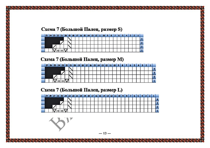 Perchatki_MEJSI_perevod_Arany_13 (700x494, 251Kb)