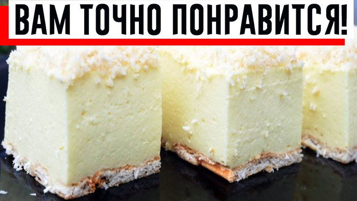 десерт «Снежный пух» (700x393, 238Kb)