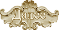 135424157_0_13d21a_29fee13f_S (120x62, 15Kb)