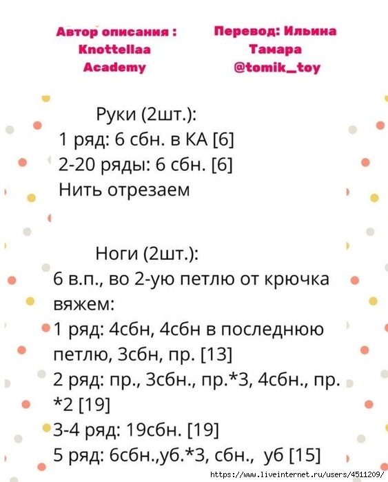 Screenshot_2023-08-08-07-54-35-321_com.adobe.reader (563x700, 153Kb)
