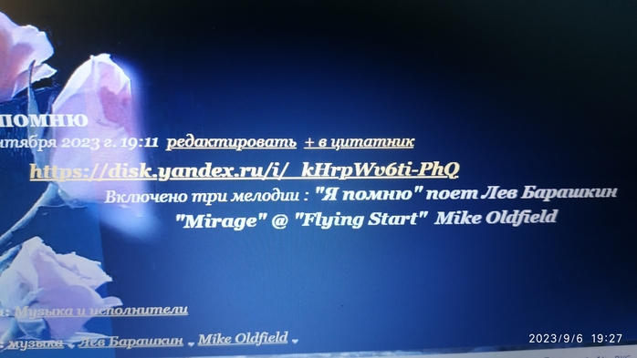4085248_IMG_20230906_192712 (700x393, 171Kb)