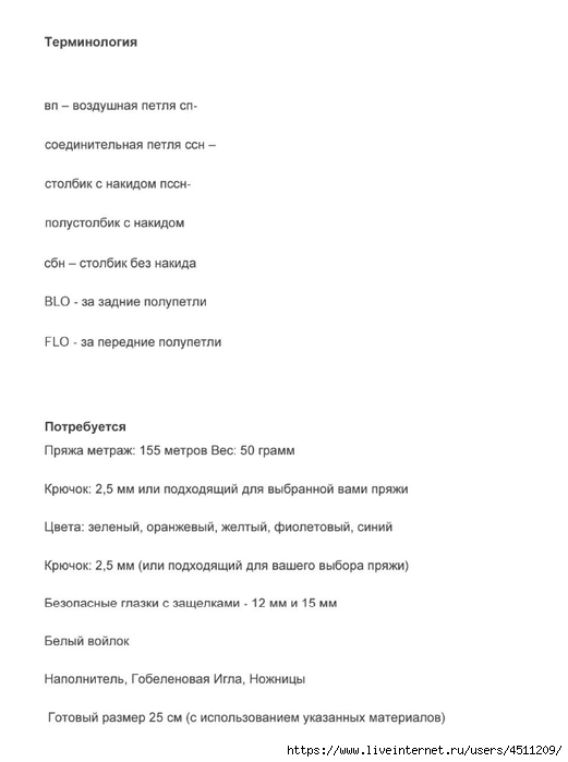 Screenshot_2023-08-14-09-56-50-230_com.adobe.reader (521x700, 77Kb)