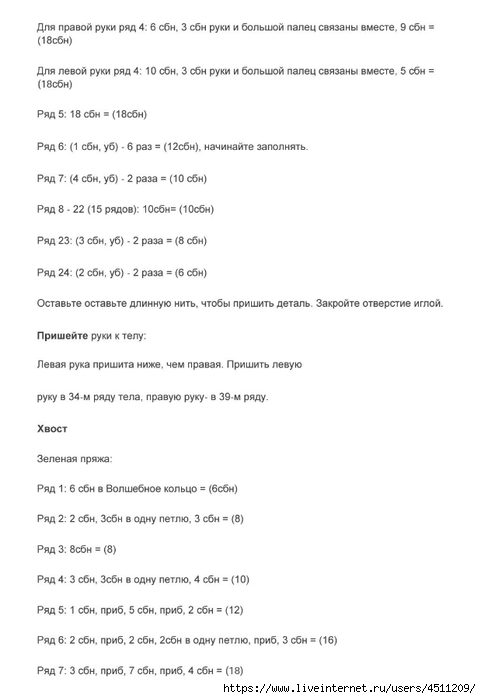 Screenshot_2023-08-14-09-57-07-825_com.adobe.reader (481x700, 96Kb)