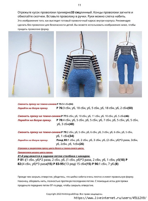 Screenshot_2023-11-09-12-56-09-496_com.adobe.reader (515x700, 232Kb)