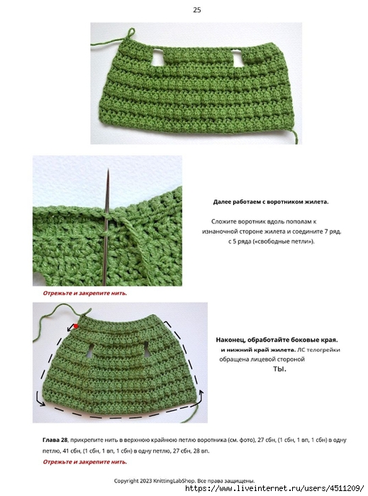 Screenshot_2023-11-09-12-56-43-915_com.adobe.reader (519x700, 193Kb)