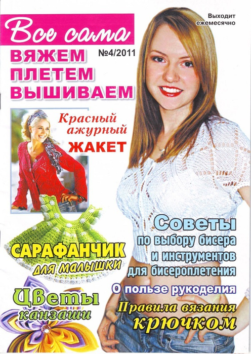 IMAGE0001 (496x700, 485Kb)