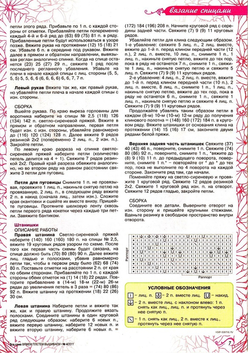 IMAGE0007 (491x700, 505Kb)