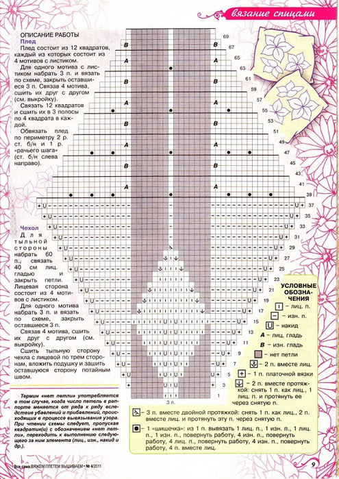 IMAGE0009 (495x700, 505Kb)