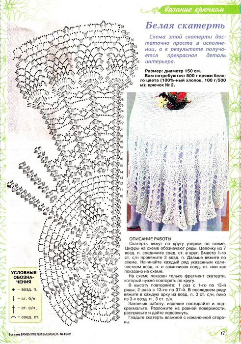 IMAGE0017 (491x700, 468Kb)