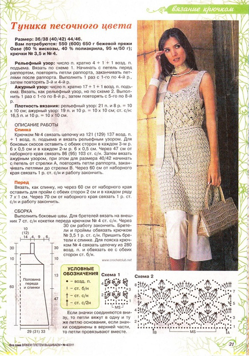 IMAGE0021 (489x700, 474Kb)