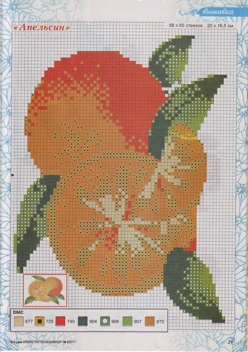 IMAGE0029 (493x700, 473Kb)