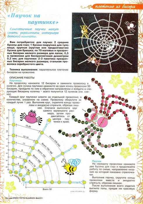 IMAGE0039 (490x700, 483Kb)