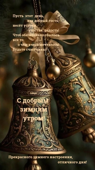 3. С добрым утром (393x700, 279Kb)
