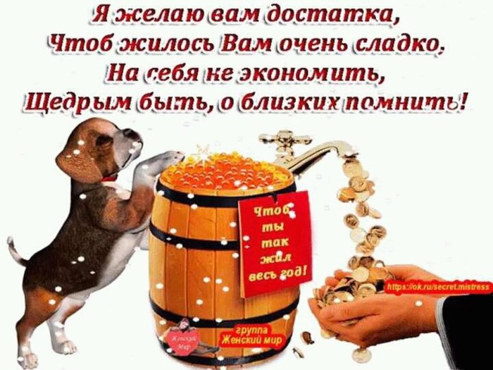 4743317_1676013622_bronkclubppozhelaniyadenezhnogodostatkakrasivo71 (700x525, 75Kb)