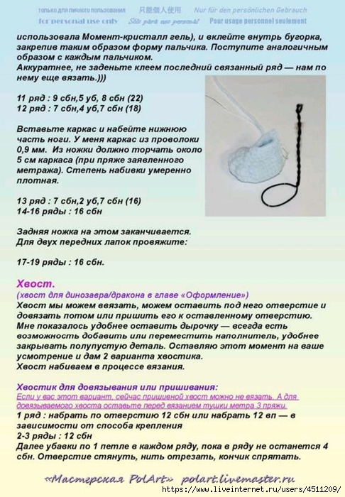 Screenshot_2023-08-05-18-35-15-746_com.adobe.reader (486x700, 276Kb)