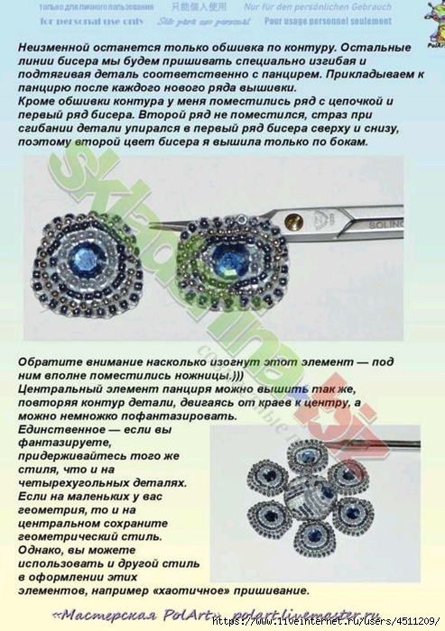 Screenshot_2023-08-05-18-35-56-008_com.adobe.reader (493x700, 293Kb)