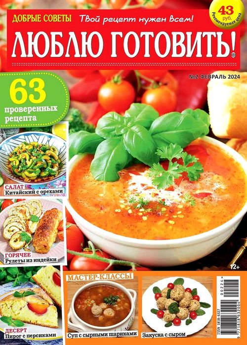 Page_00001 (500x700, 102Kb)
