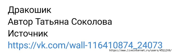 Screenshot_2023-11-02-23-20-50-299_com.vkontakte.android (700x216, 62Kb)