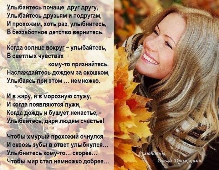 УЛЫБАЙТЕСЬ (700x542, 107Kb)