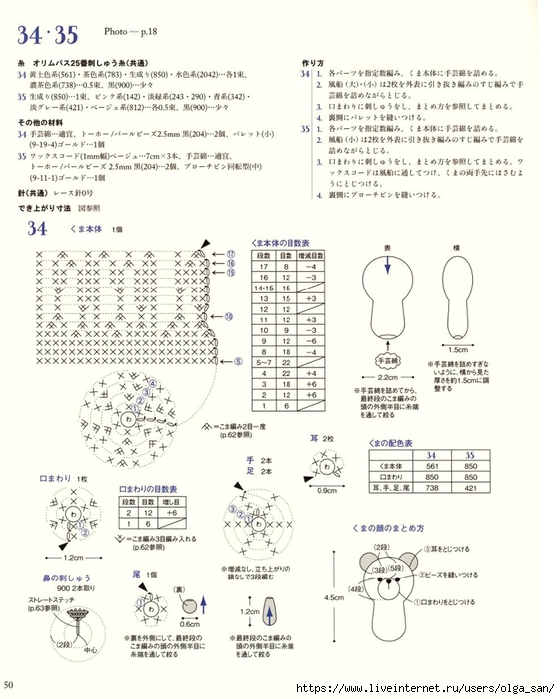  (51) (560x700, 223Kb)