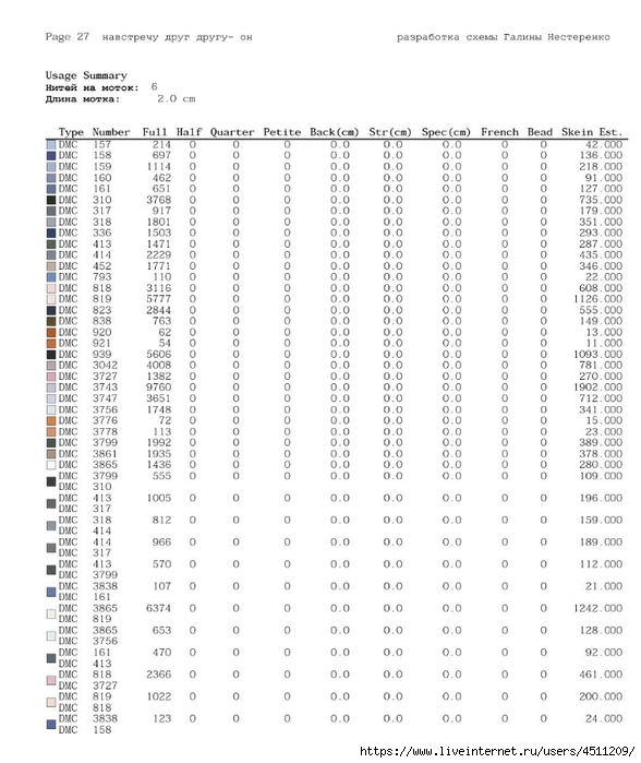 Screenshot_2023-11-12-13-59-41-869_com.adobe.reader (588x700, 197Kb)
