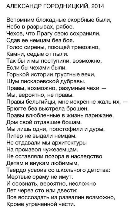 3109898_Stihi__gorodnic (452x700, 70Kb)
