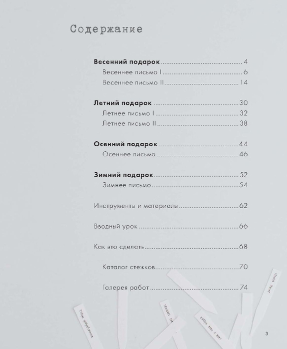Page_00004 (574x700, 111Kb)