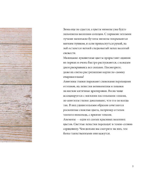 Page_00006 (574x700, 178Kb)