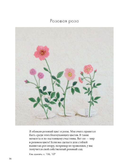 Page_00037 (574x700, 190Kb)