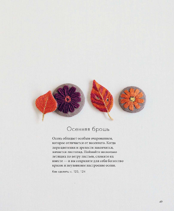 Page_00050 (574x700, 225Kb)