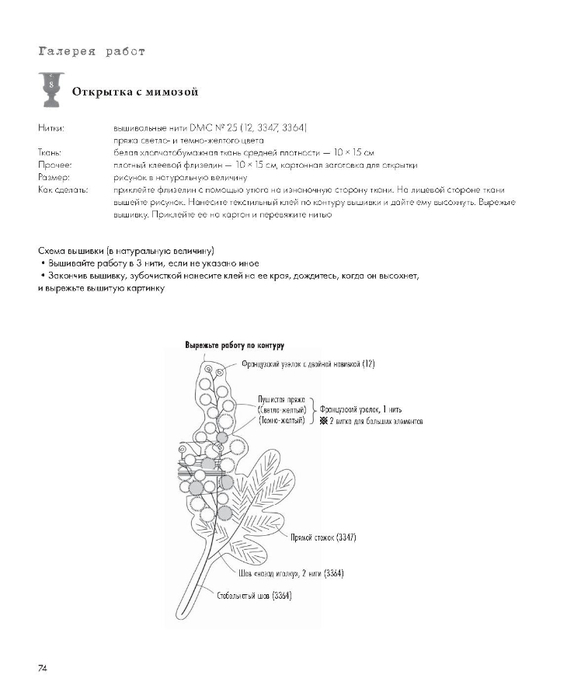 Page_00075 (574x700, 82Kb)